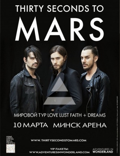 30 Seconds to Mars    