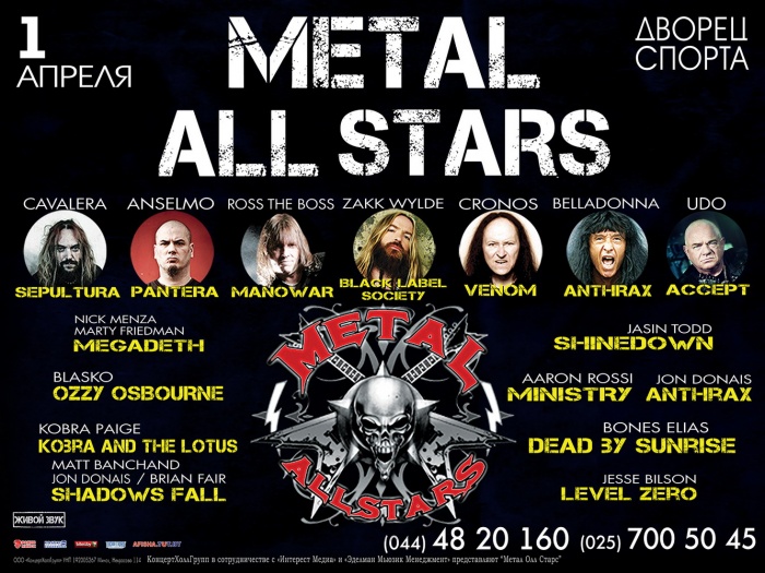     Metal All Stars: "  !"